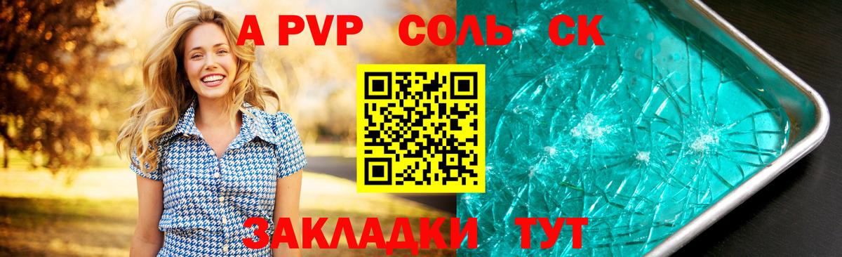 Alpha-PVP кристаллы Сунжа