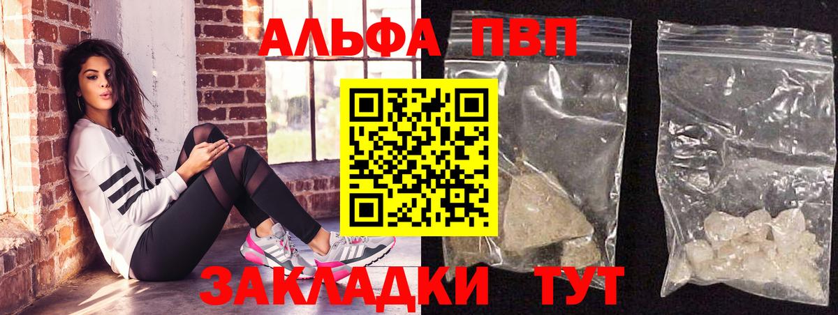 Сунжа  A PVP мука  даркнет сайт  Alfa_PVP кристаллы  Вход с VPN 