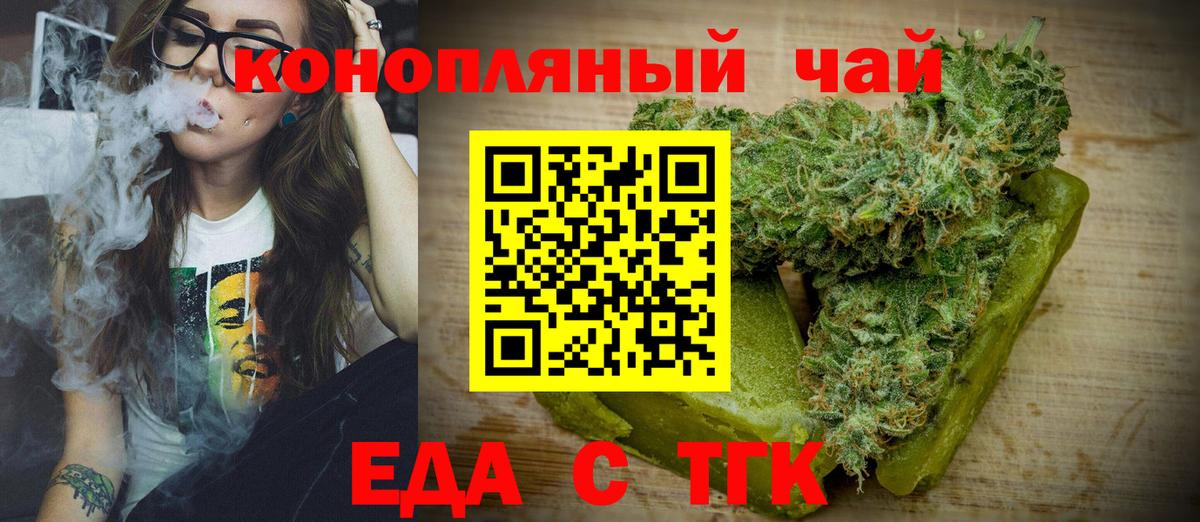 Сунжа  Canna-Cookies марихуана  Вход с VPN 