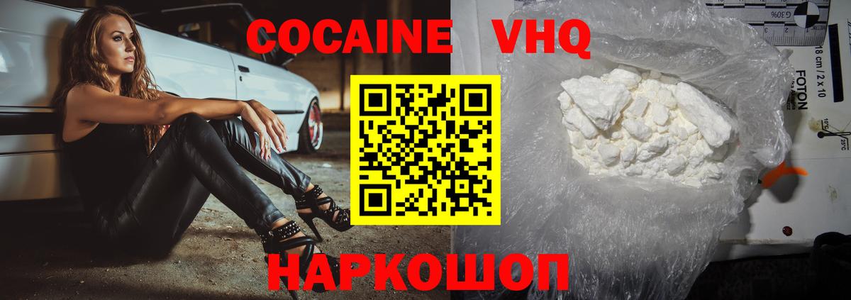 Сунжа  COCAIN Колумбийский  дарнет шоп  Вход с VPN  Cocaine Columbia 