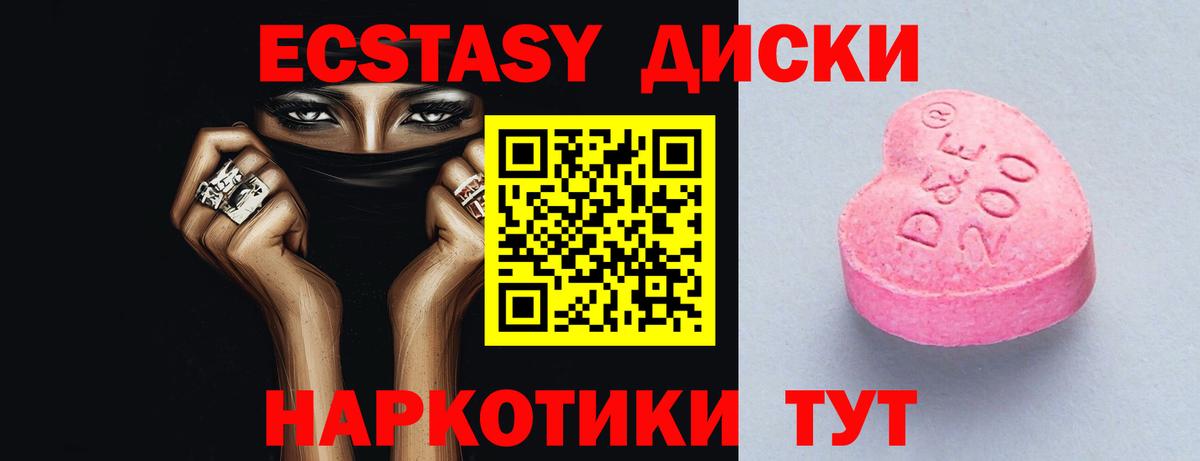 ЭКСТАЗИ 280 MDMA Сунжа