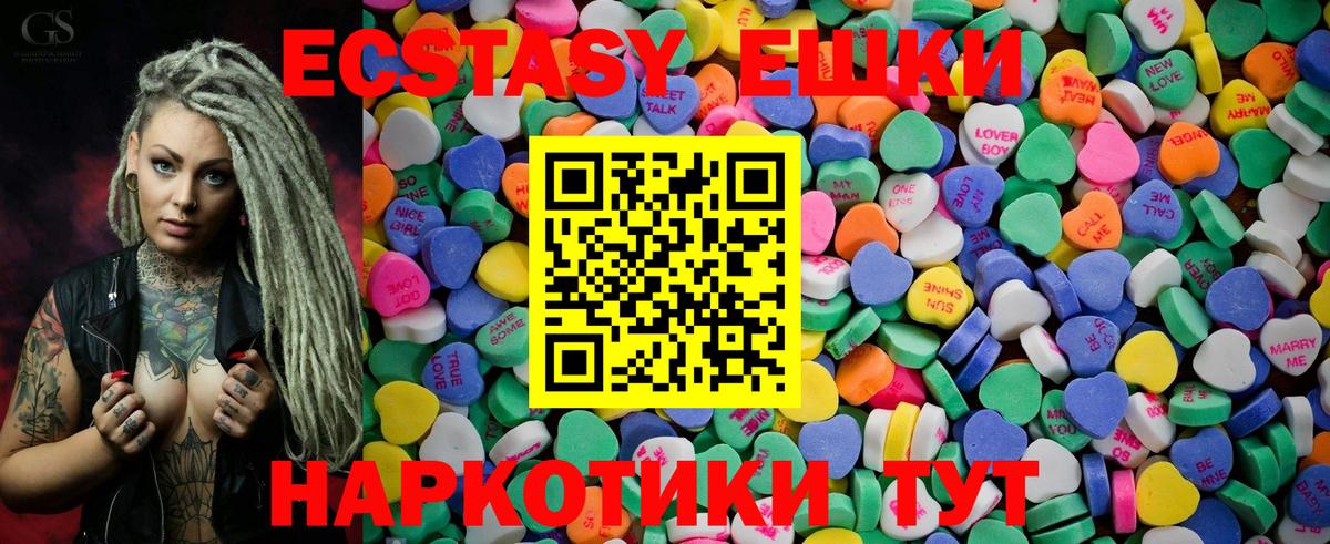 Ecstasy  Экстази 99%  Экстази 280 MDMA  hydra ТОР  Сунжа  Вход с VPN 