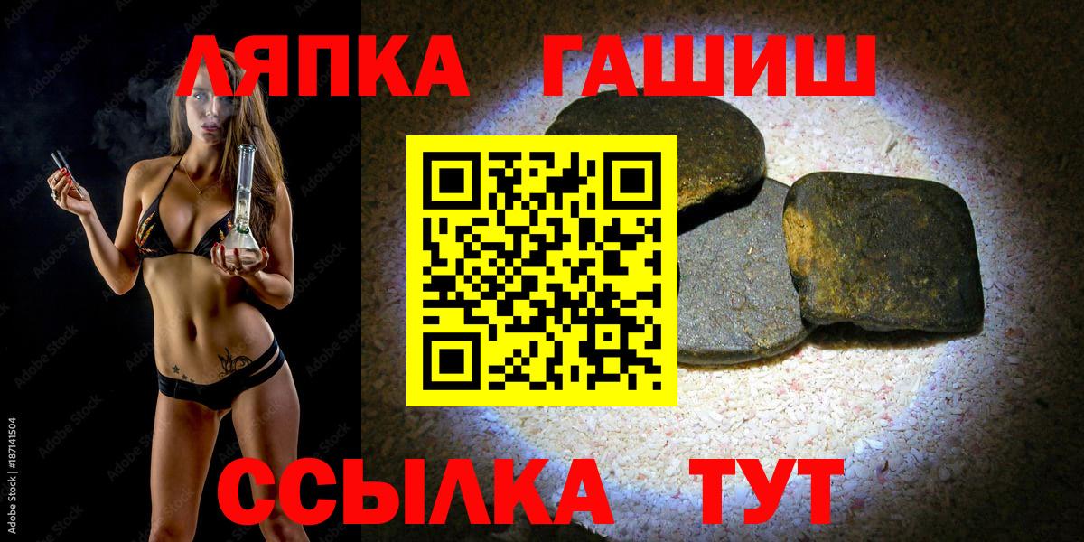 ГАШИШ хэш  ГАШ  Сунжа  Вход с VPN 