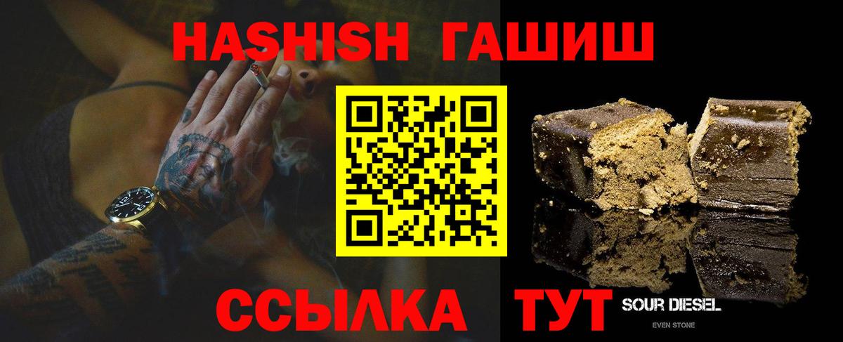 ГАШИШ Cannabis Сунжа