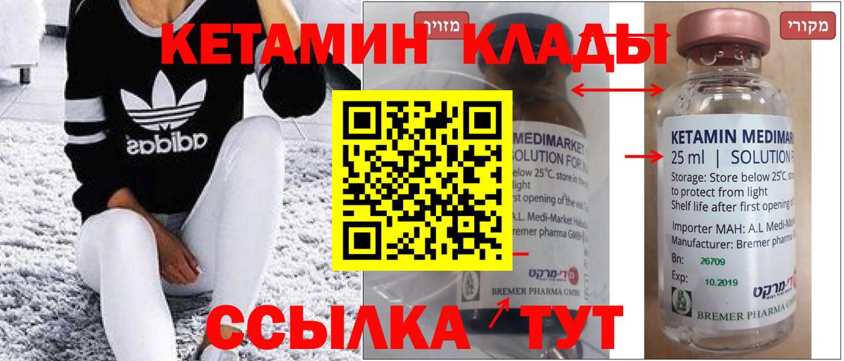 Кетамин ketamine  Вход с VPN  Сунжа 