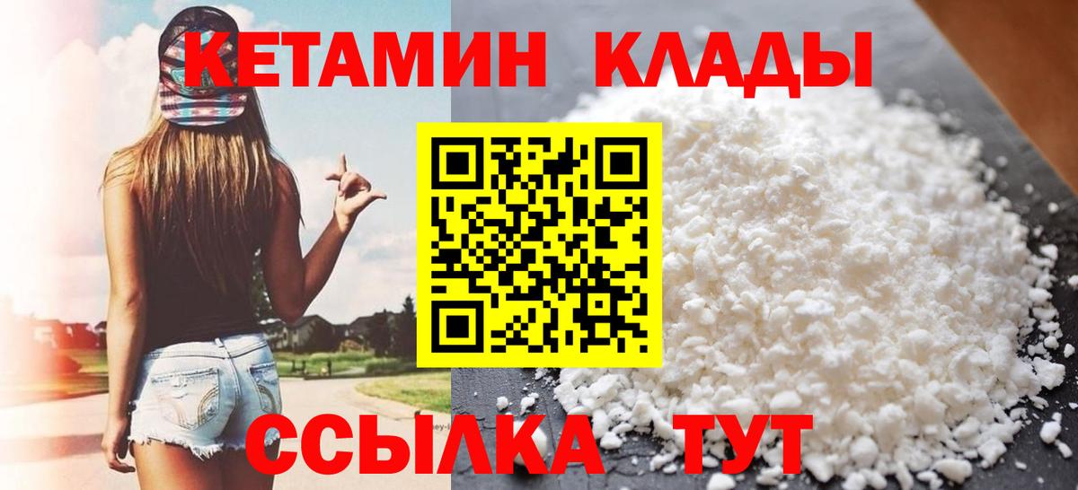 КЕТАМИН VHQ Сунжа