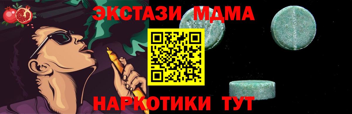 MDMA VHQ  МДМА  Сунжа  Вход с VPN 
