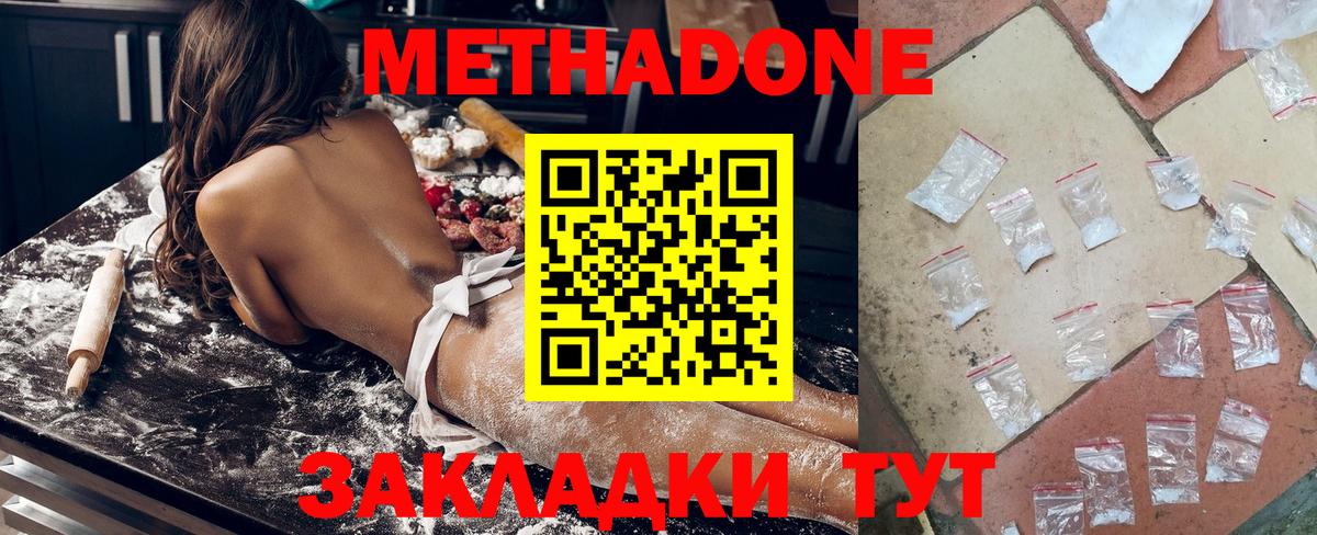 МЕТАДОН мёд Сунжа