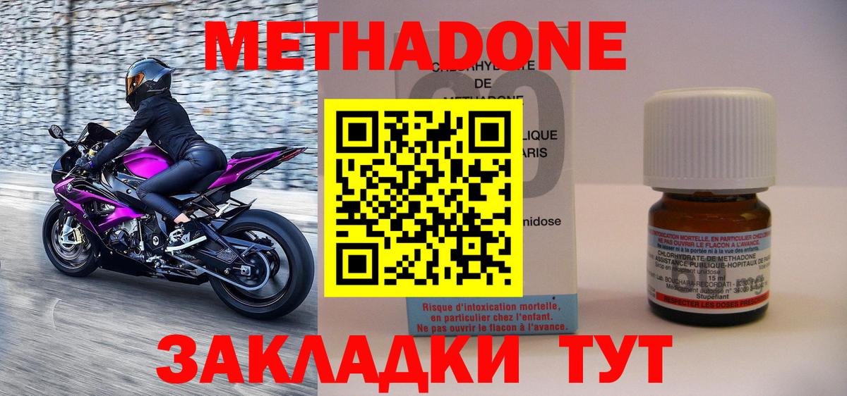 МЕТАДОН мёд  Вход с VPN  Сунжа 